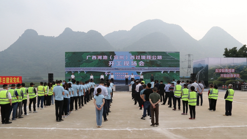 河池(宜州)西过境线公路开工现场会.jpg